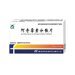 阿奇霉素分散片(欧力康)