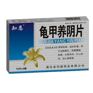 龟甲养阴片(知恩)
