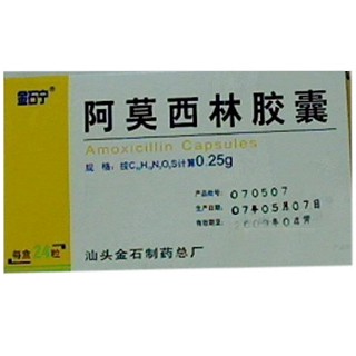 阿莫西林胶囊
