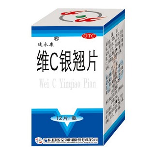 维c银翘片(速永康)