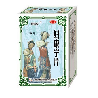 妇康宁片(百媛安)