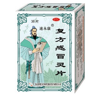 复方感冒灵片(速永康)