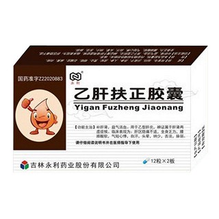 乙肝扶正胶囊(永利)