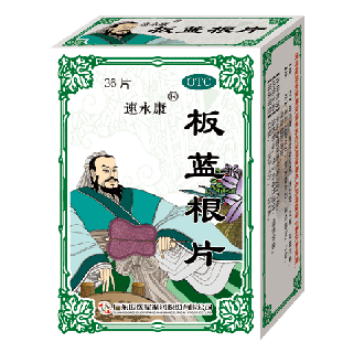 板蓝根片(速永康)