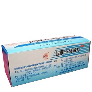 盐酸小檗碱片(梧州三箭)