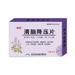 清脑降压片(天山)