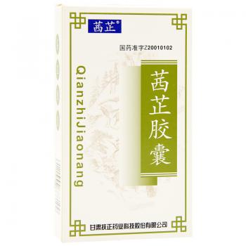 茜芷胶囊(西部星)