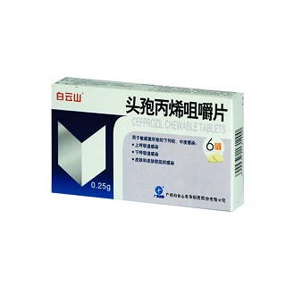 头孢丙烯咀嚼片(白云山光华)