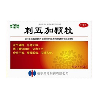 刺五加颗粒(长白)