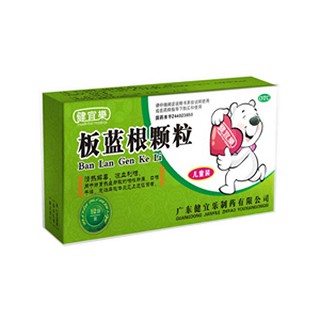 板蓝根颗粒(健宜乐)
