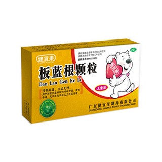板蓝根颗粒(健宜乐)