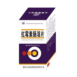 红霉素肠溶片(大亚)