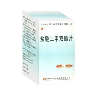 盐酸二甲双胍片(长庆)