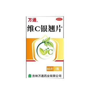 维c银翘片(万通)