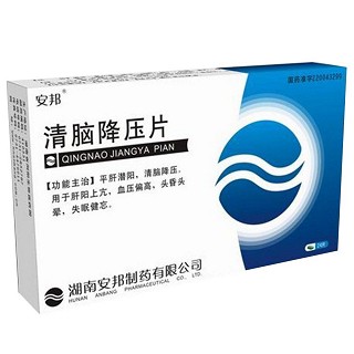 清脑降压片(湖邦)