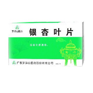 银杏叶片(罗浮山)