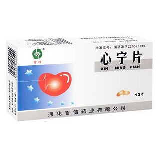 心宁片(百信)