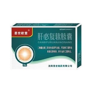 肝必复软胶囊(双鹤恩世)