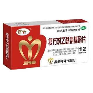 复方对乙酰氨基酚片(霸奇)