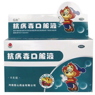 抗病毒口服液(信心)