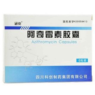 阿奇霉素胶囊(通泰)