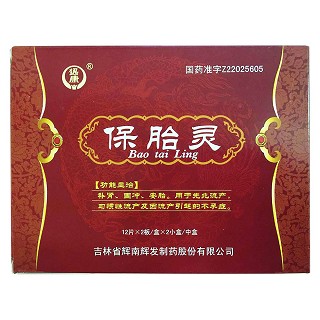 保胎灵(辉南辉发)