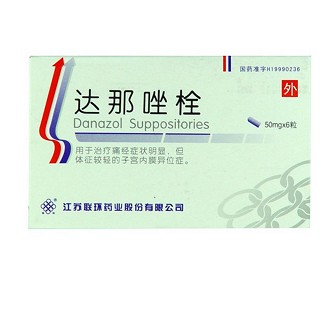 达那唑栓(联环)