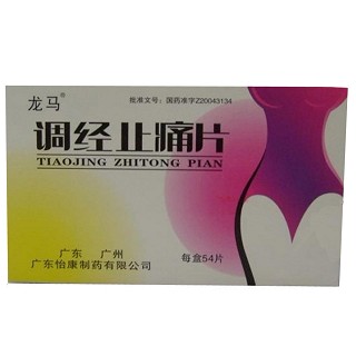 调经止痛片(龙马)