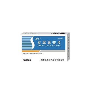 豆腐果苷片(汉森)