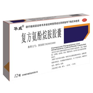 复方氨酚烷胺胶囊(华威)