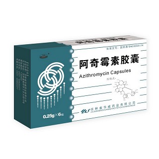 阿奇霉素胶囊(华威)