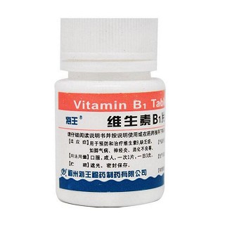 维生素b1片(海王福药)