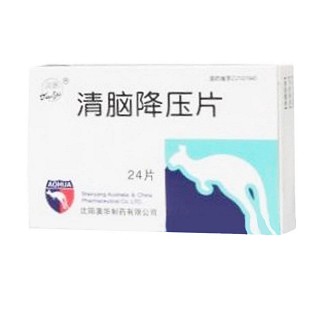 清脑降压片(澳华)