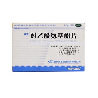 对乙酰氨基酚片(海王福药)
