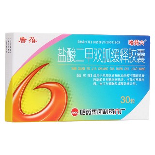 盐酸二甲双胍缓释胶囊(唐落)