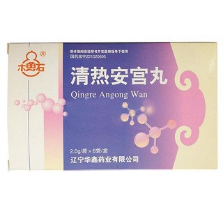 清热安宫丸(华鑫)