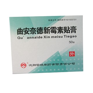 曲安奈德新霉素贴膏