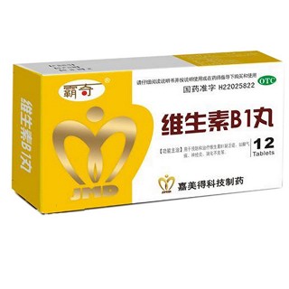 维生素b1丸(霸奇)