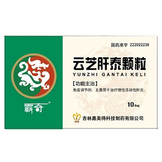 云芝肝泰颗粒(霸奇)