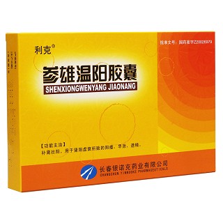 参雄温阳胶囊(利克)