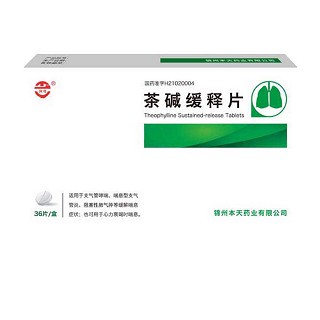 茶碱缓释片(本天)
