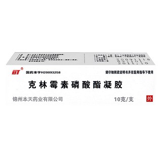 克林霉素磷酸酯凝胶(本天)