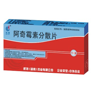阿奇霉素分散片(丝雨)