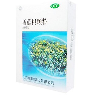 板蓝根颗粒(健民)