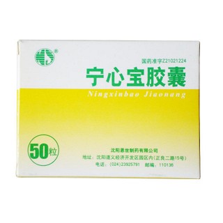 宁心宝胶囊(双鹤恩世)