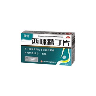 西咪替丁片(仙竹)