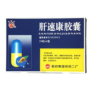 肝速康胶囊(哈药)