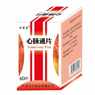 心脉通片(汉方)