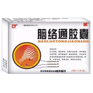 脑络通胶囊(海外)