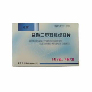 盐酸二甲双胍缓释片(亿恒)